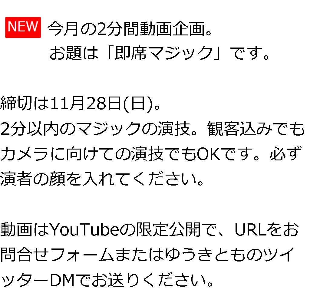 今月のお題