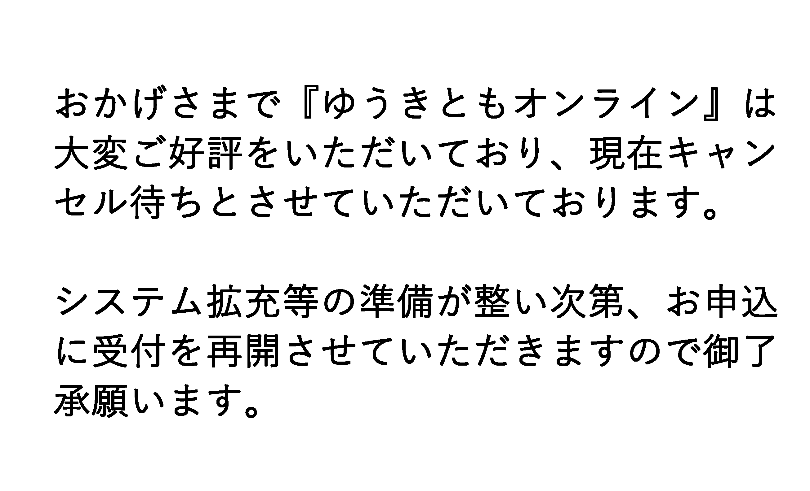 告知