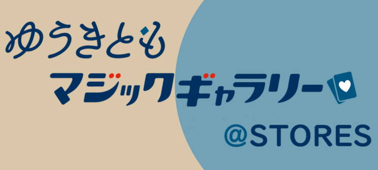 STORESショップのイメージ