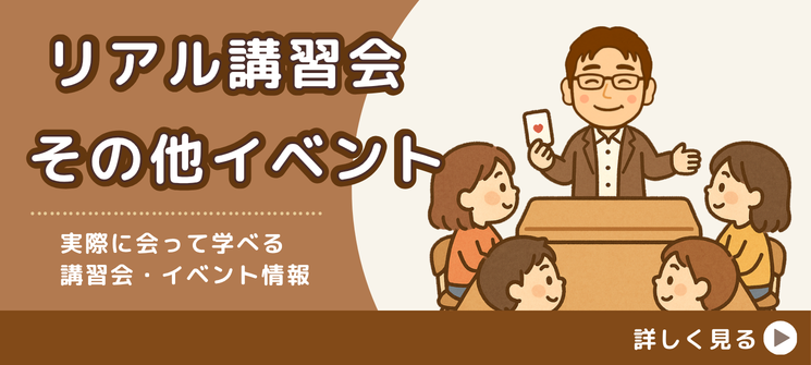 マジック講習会・イベントの情報