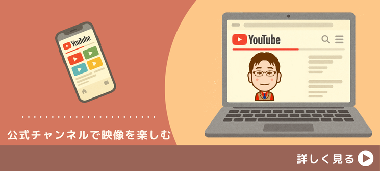 ゆうきとものYouTubeチャンネル
