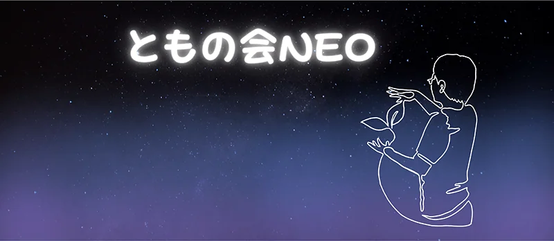 夜明けの空に芽の形のロープを手にしたゆうきともの一筆書きアート