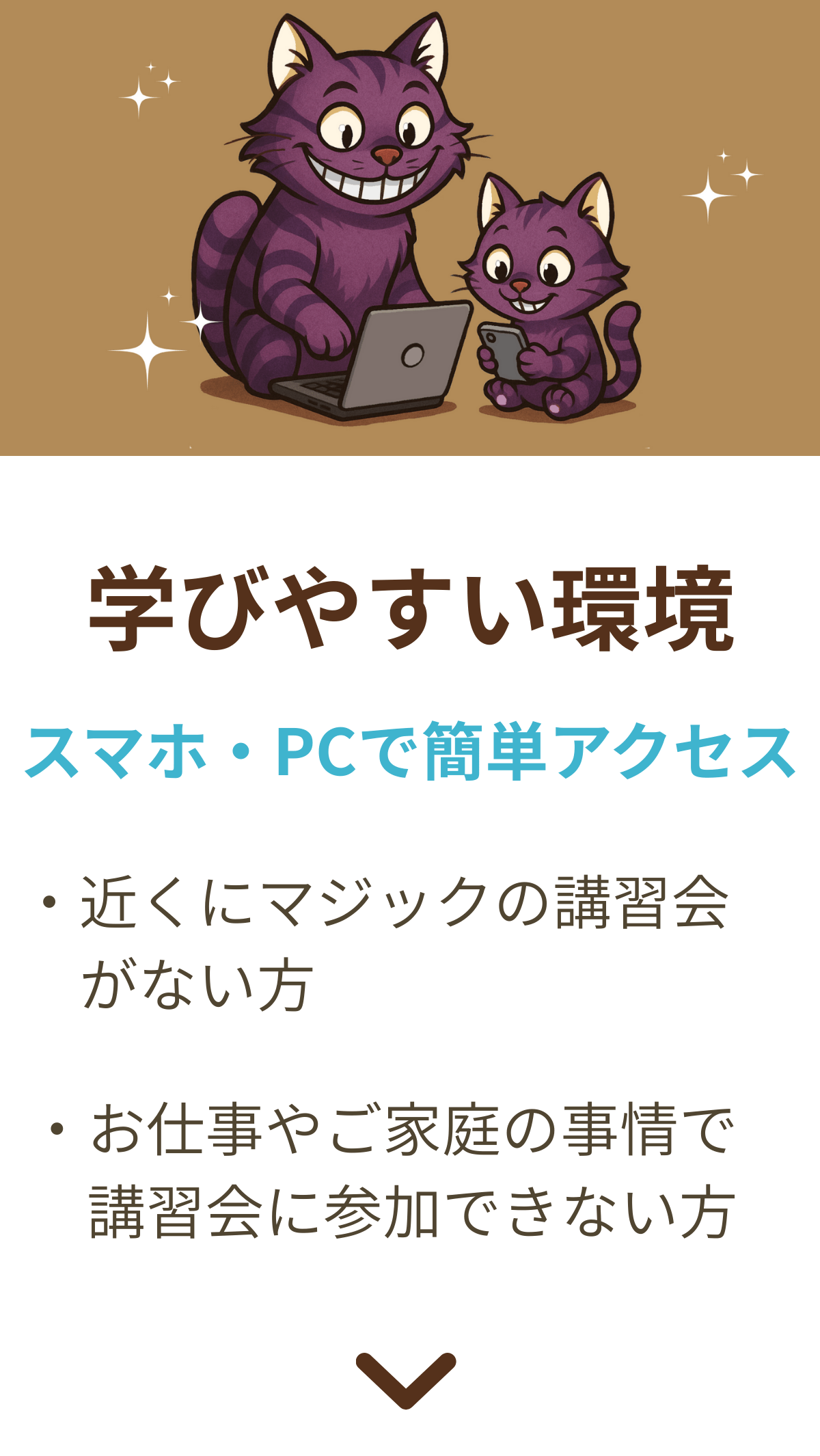 パソコンやスマートフォンで「ゆうきともオンライン」を受講するチェシャ猫の親子のイラスト