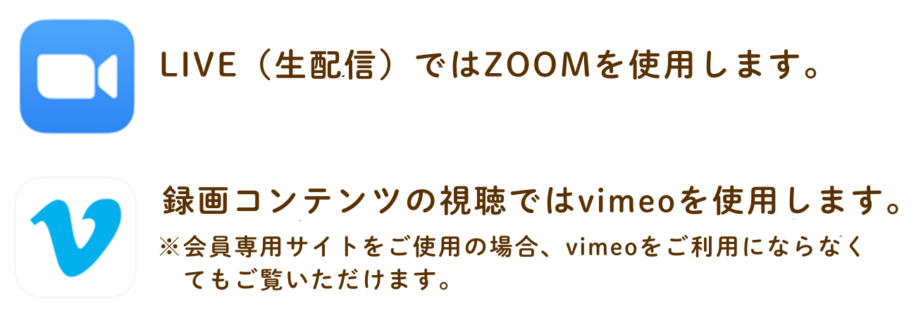 zoomとvimeoのロゴ